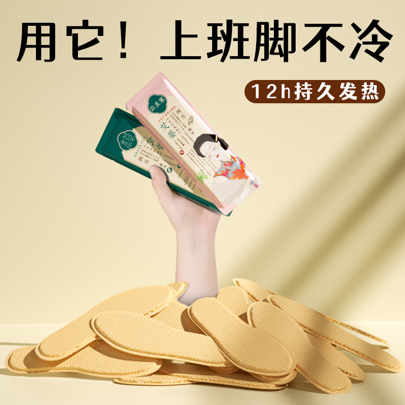 发热鞋垫女保暖自发热免充电可行走暖宝宝加热鞋垫冬季暖脚