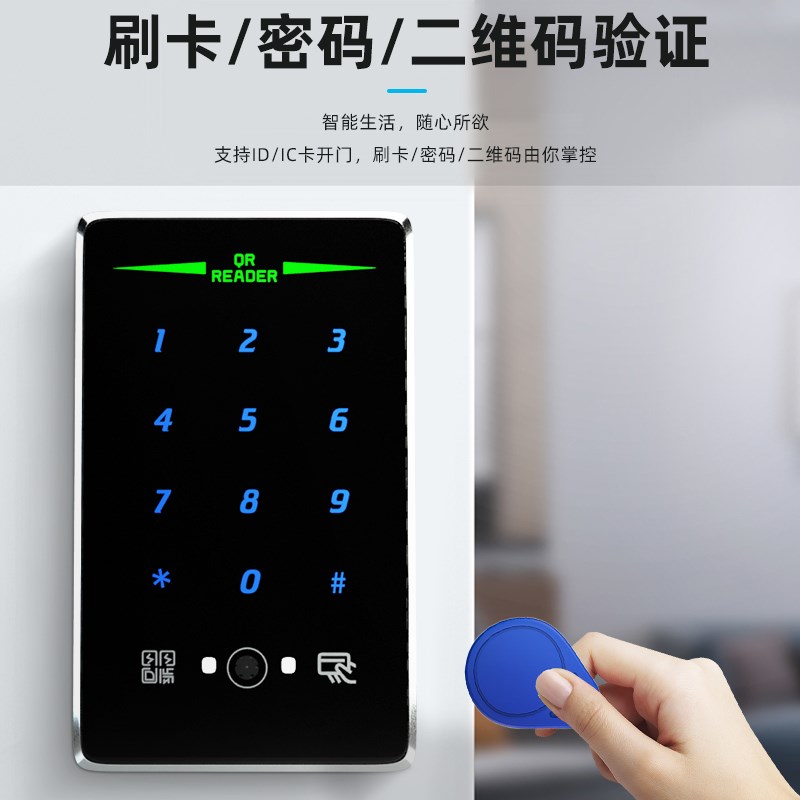 科奥特二维码读卡器韦根读头ID/IC读卡器二代证刷卡器门禁读卡器