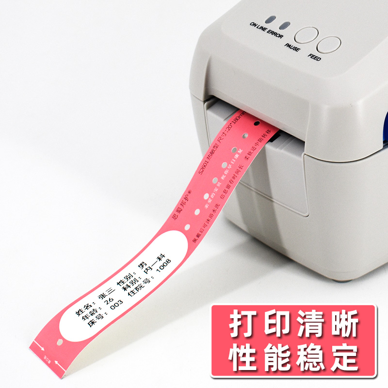 腕带打印机热敏条码打印机医院手环婴儿童成人小型热敏腕带打印机