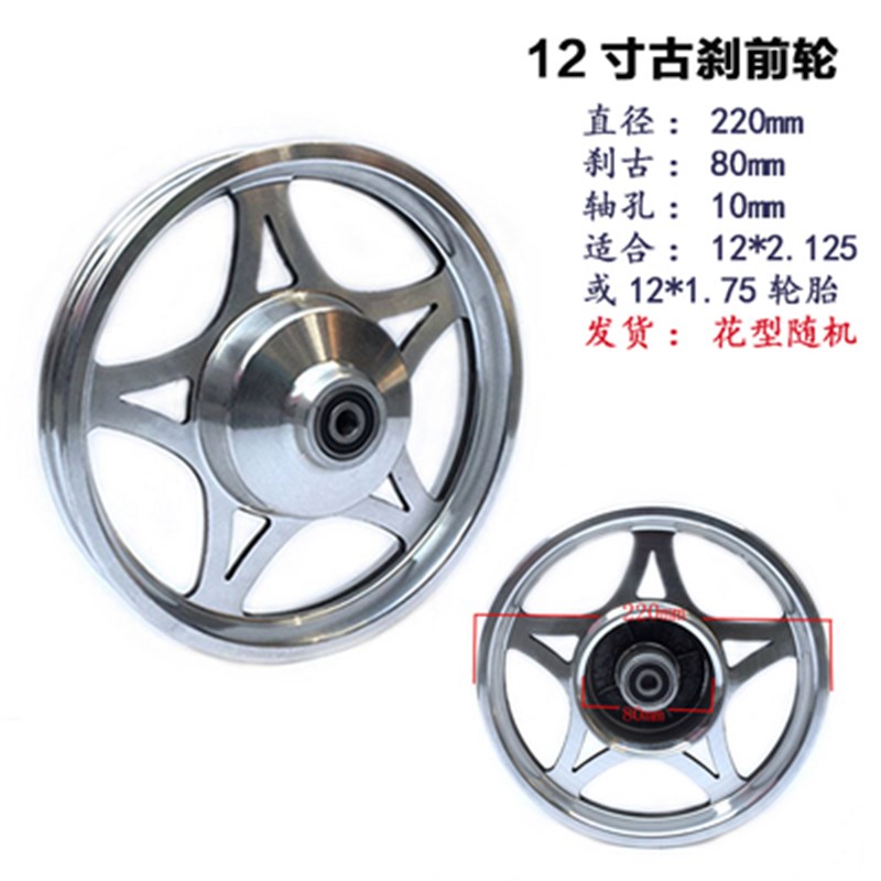 电动车碟刹铝轮代驾车折叠锂电车前轮毂自行车一体轮圈12/14/16寸