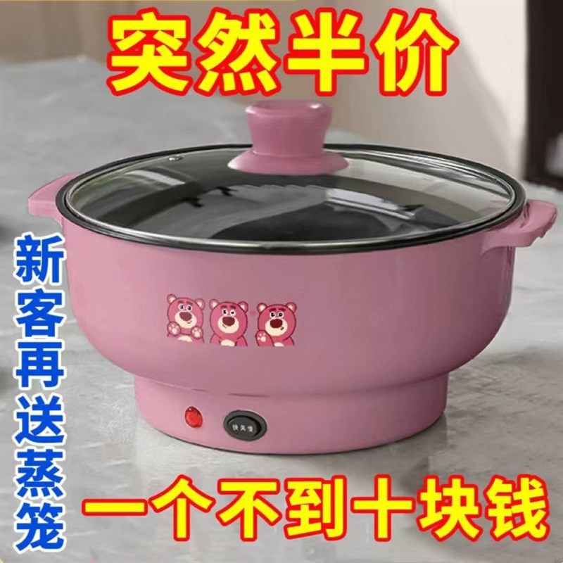 电煮锅家用学生宿舍锅多功能一体小型电锅煮饭炒菜锅电热火锅
