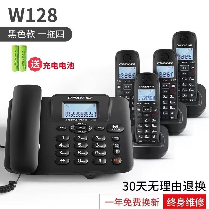 中诺W128数字无绳电话机 座机电话子母机一拖三一拖四