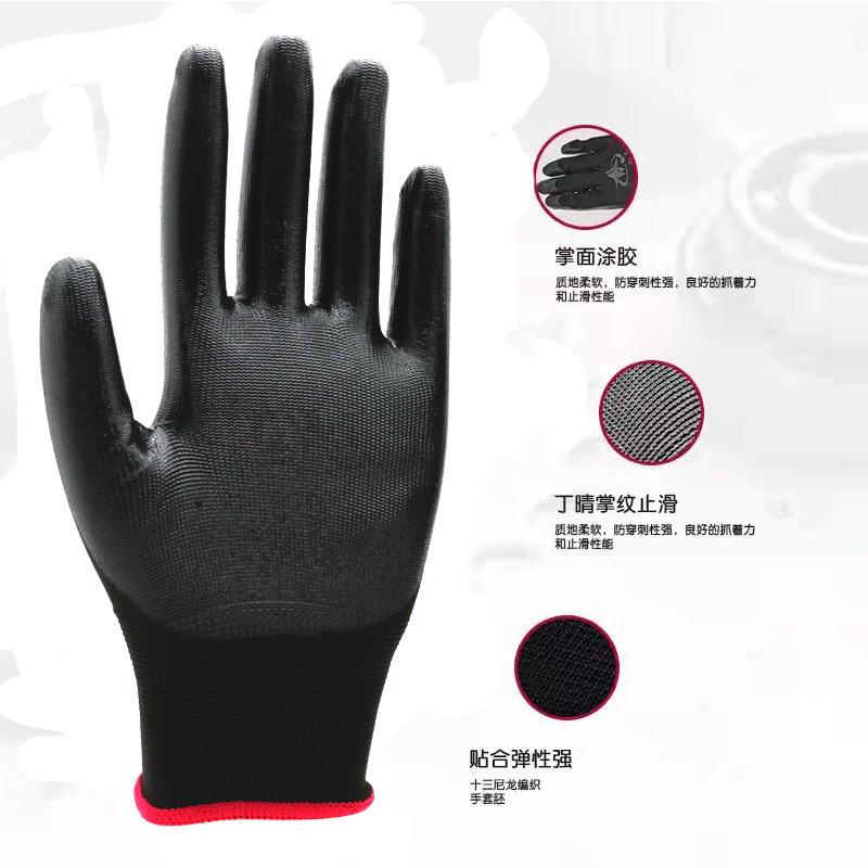 红宇N539劳保手套耐磨防滑工作尼龙丁晴橡胶男女通用作业保护手套