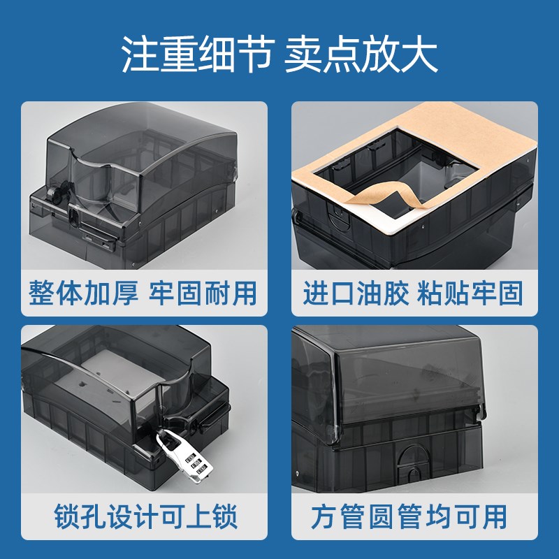 明装加高上锁防溅盒开关插座粘贴防水盒卫生间浴室漏保插头防水罩