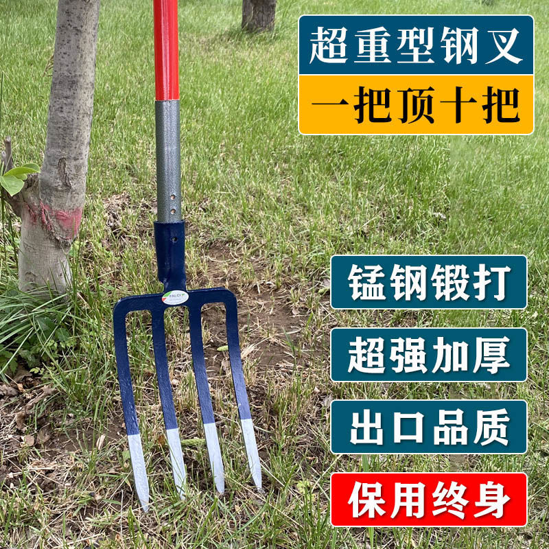 锰钢锻打钢叉头大号粪叉子松土翻地挖土翻土挖地神器四齿平叉铁叉
