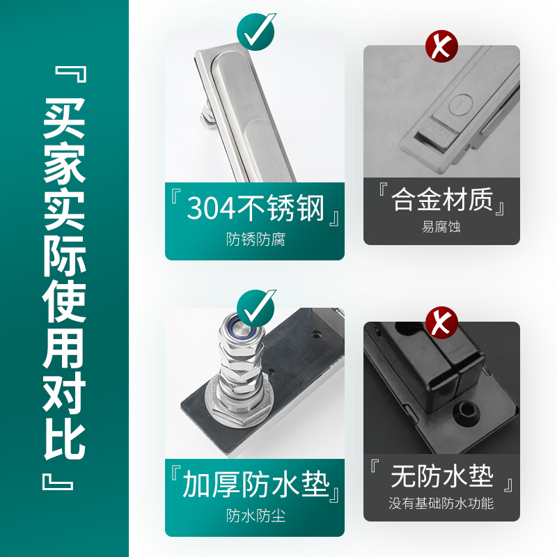 XAT24平面锁把手拉起转动式304不锈钢设备箱配电柜锂电设备锁