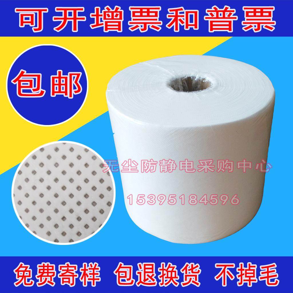 喷绘机专用无纺布 无尘纸 喷头擦试布 封喷头布吸墨吸油220米包邮