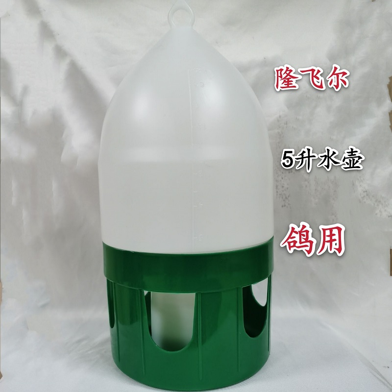隆飞尔水壶赛鸽塑料饮水器信鸽用品用具鸽子喂水容器一共两个规格