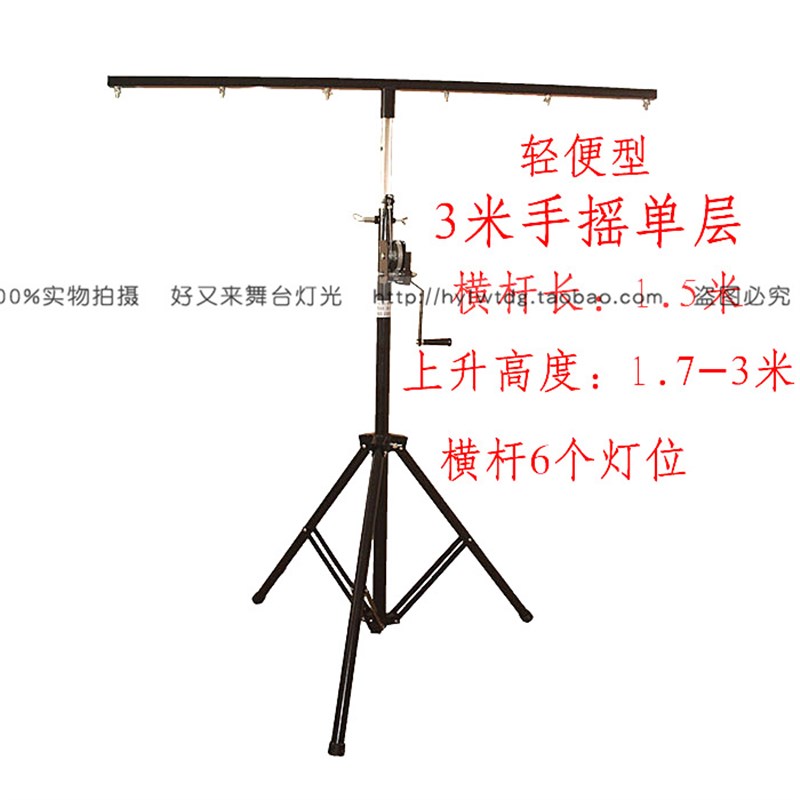 加厚4.5米流动手摇帕灯灯架舞台灯光筒灯三角支架单双层演出婚庆