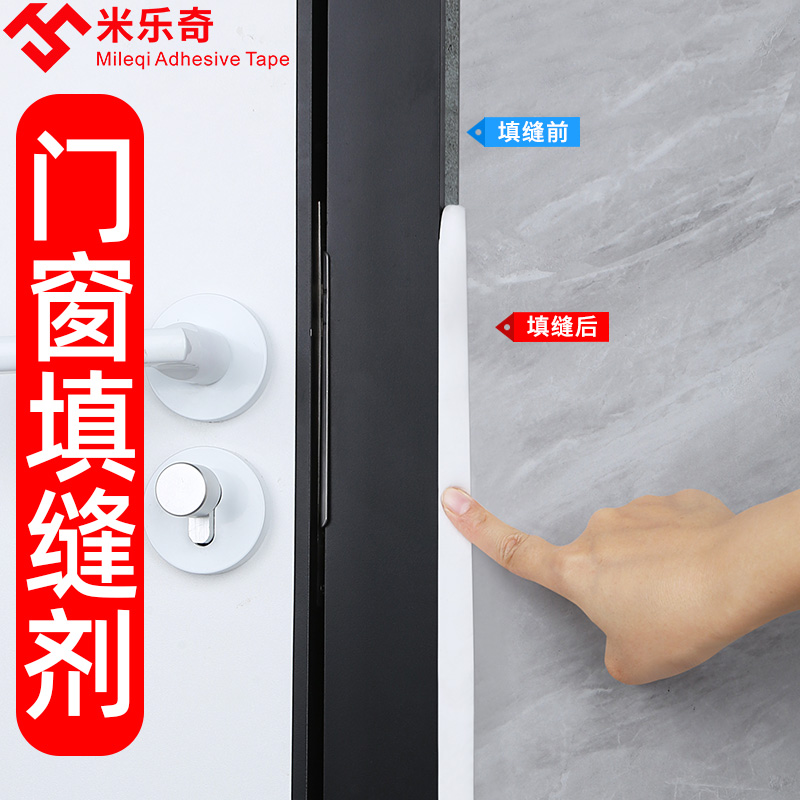窗户缝隙塞条窗缝密封条防风铝合金窗密封自粘胶条木门静音防撞条