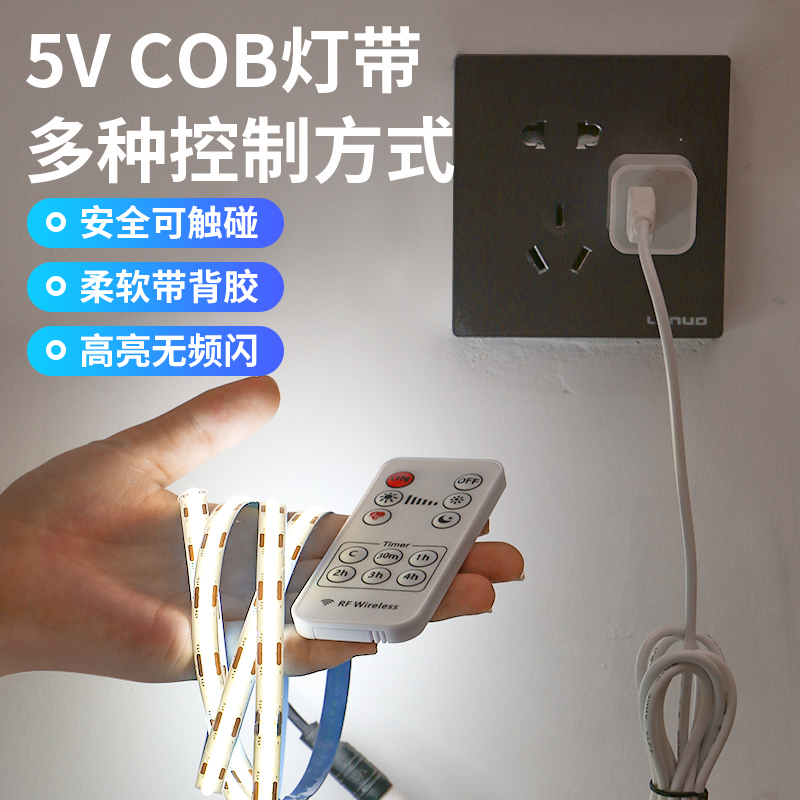 5v低压usb插电cob灯带led手扫遥控自粘防水软灯线条厨房酒柜装饰