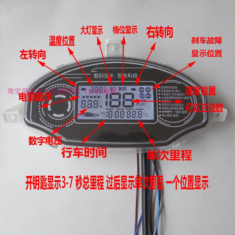 电动瓶车液晶仪表显示屏改装配件72v中沙60迅鹰48v防水大灯智能