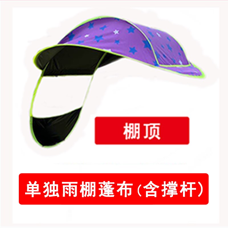 单独顶棚雨篷遮阳伞配件大全通用加厚支架摩托车挡风板踏板车雨棚