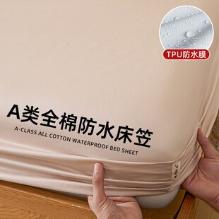 城外防水床笠全棉床罩隔尿床单透气床垫保护套2025新款床套罩