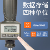 韦度数显扭力螺丝刀可调式 扭力起子力矩扭矩螺丝刀扭力计送批头