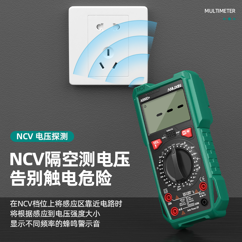 安立信智能数字万用表高精度全自动智能防烧维修电工多功能890C