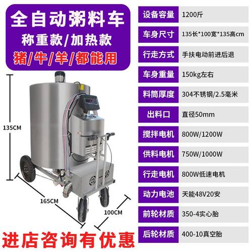 全自动粥料车猪场养殖饲