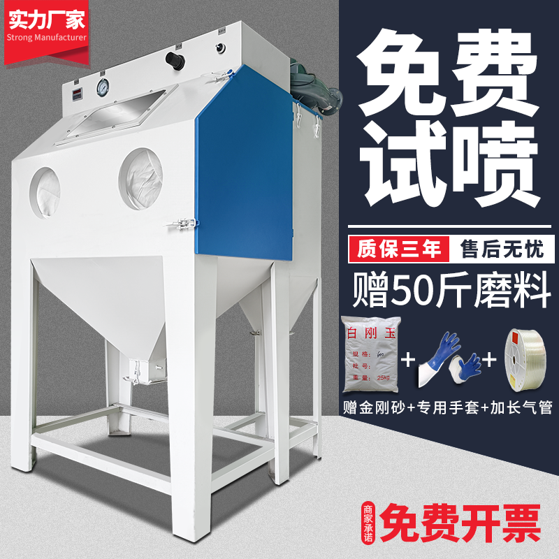 喷砂机小型手动908高压喷