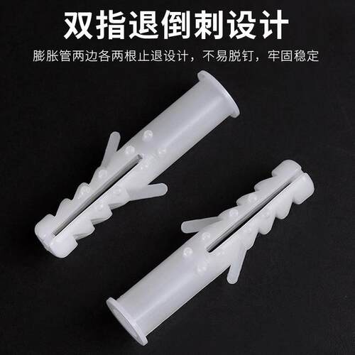 国标塑料膨胀管白色带刺6