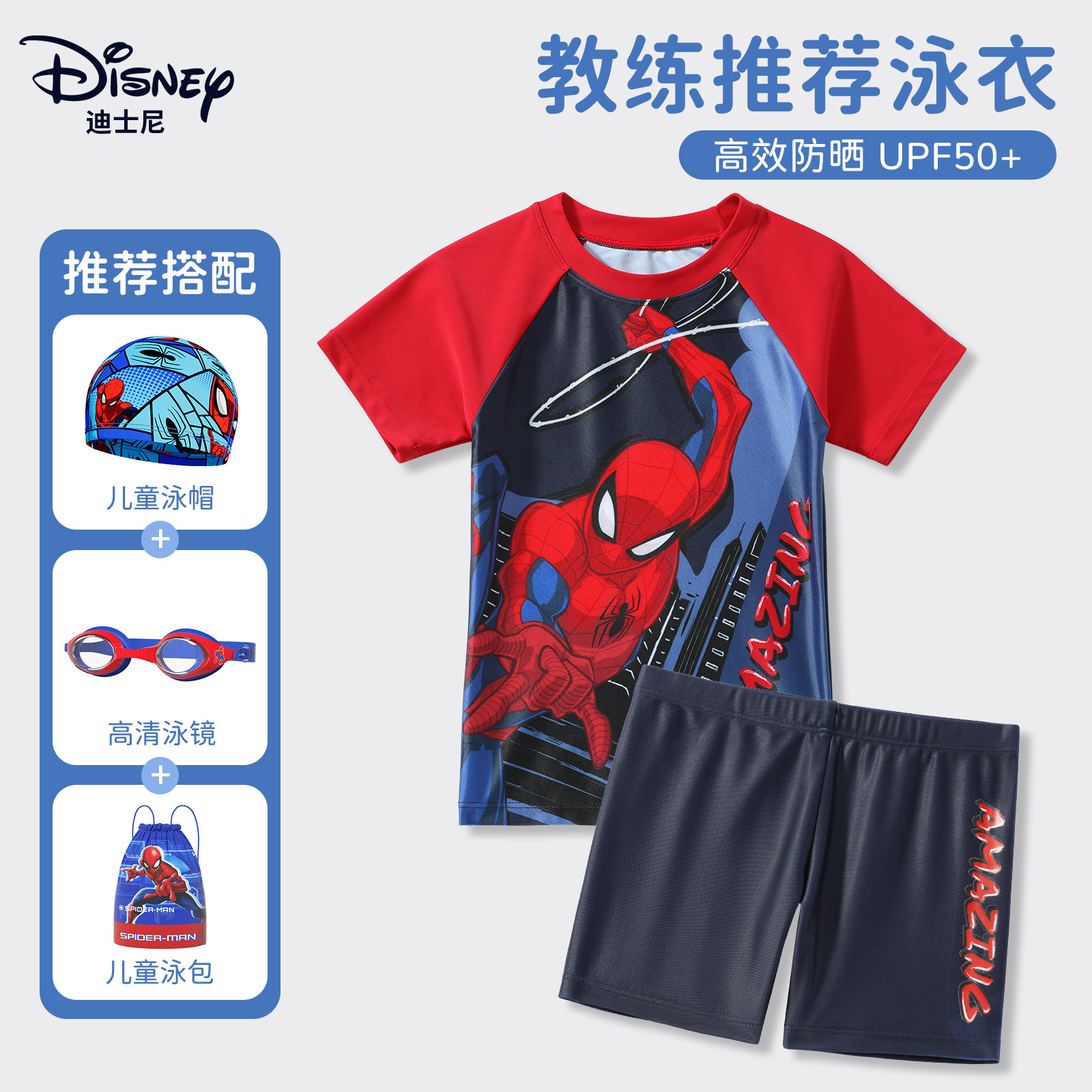 迪士尼儿童泳衣男童分体速干泡温泉游泳衣小童男孩2025新款游泳裤