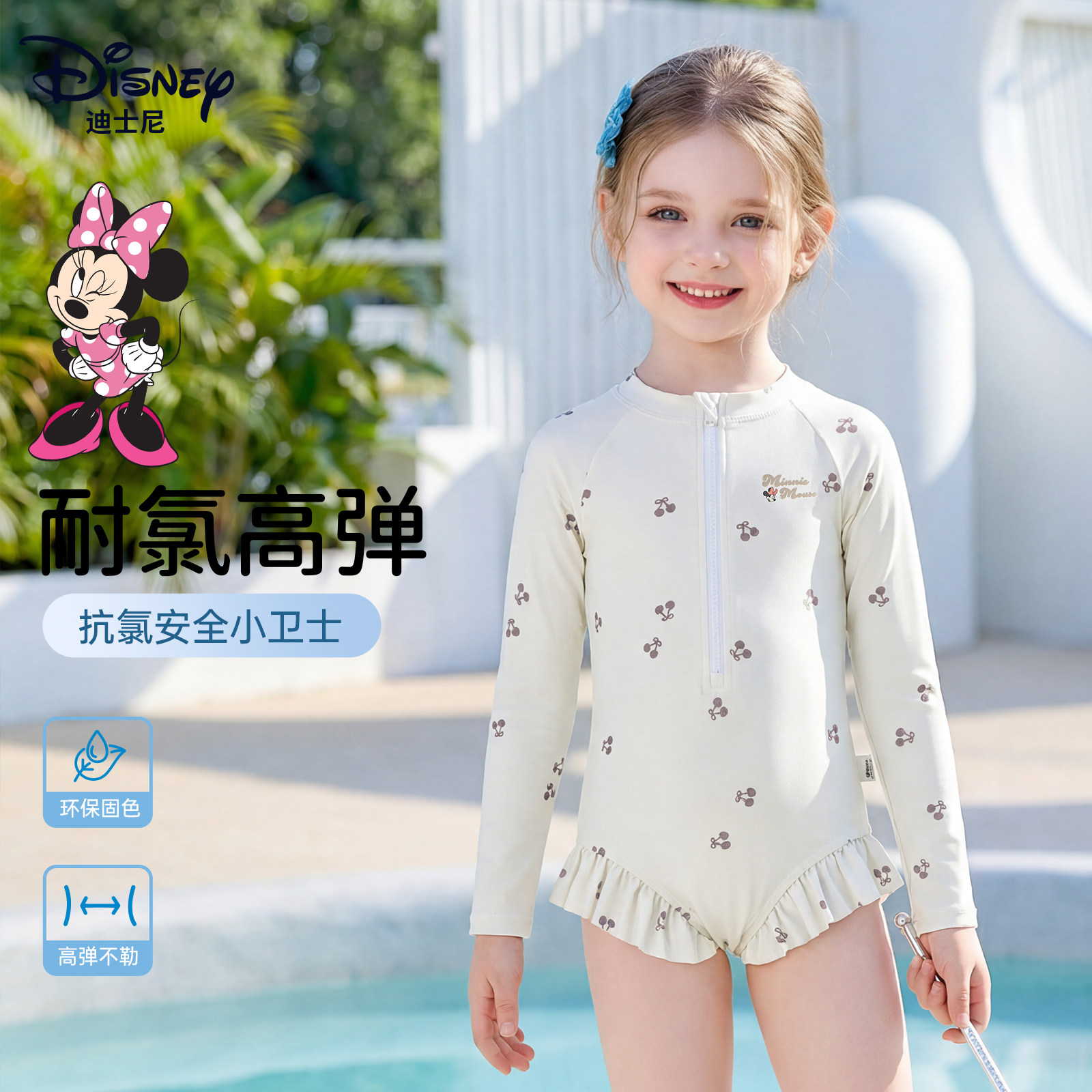 迪士尼儿童泳衣女童2025新款中小童连体长袖泡温泉游泳衣女孩泳装,运动/瑜伽/健身/球迷用品,儿童泳衣/裤,淘宝优惠券,粉丝福利购,淘宝优惠卷