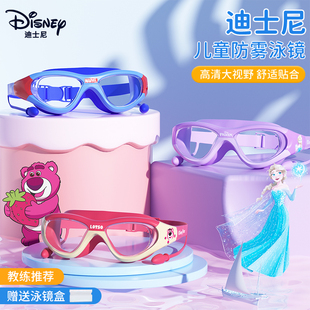 迪士尼儿童泳镜男女孩高清防雾防水带度数近视游泳眼镜专用护目镜