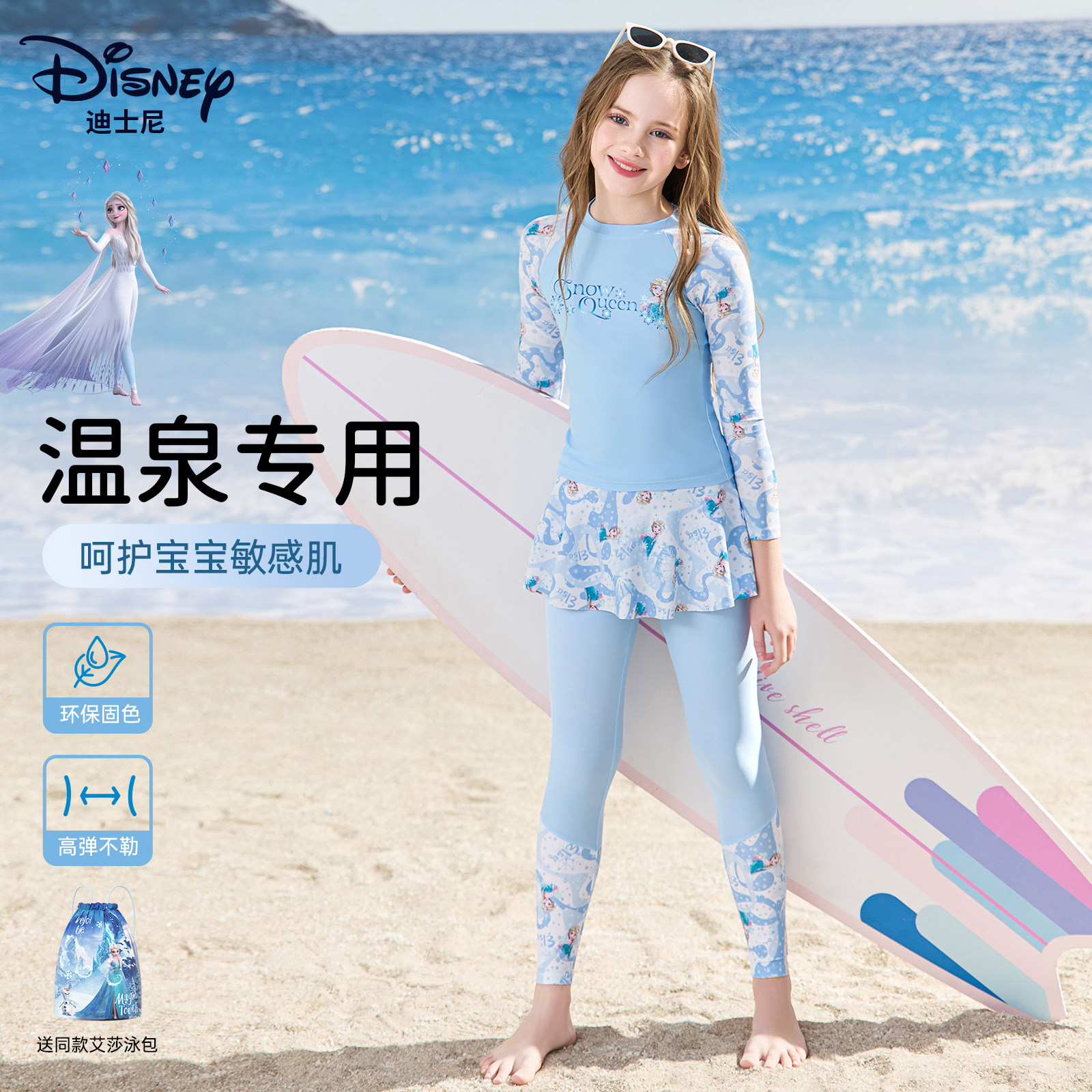 迪士尼儿童泳衣女孩女童分体长袖长裤保暖游泳衣2025新款游泳套装