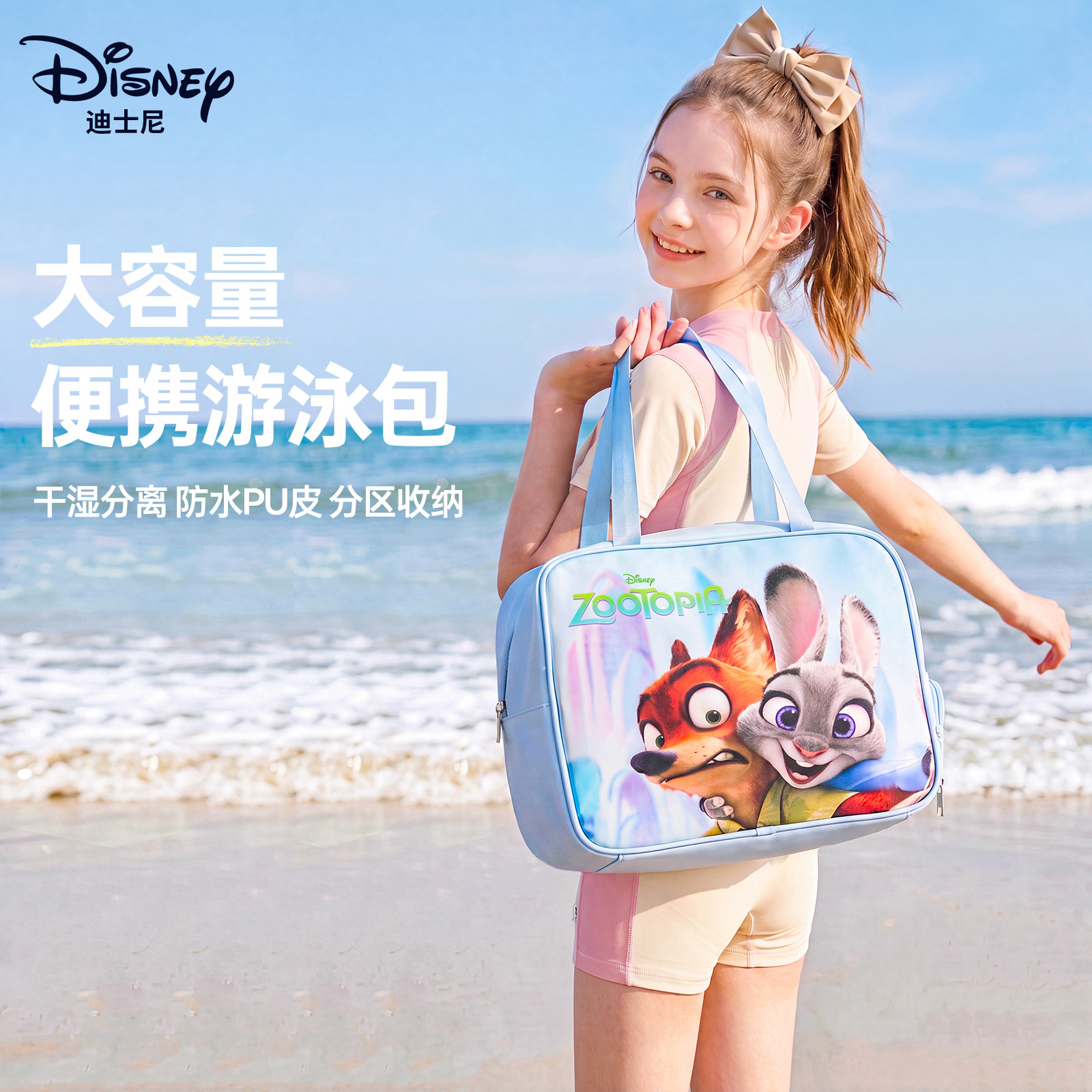 【迪士尼官方正品】大容量泳包