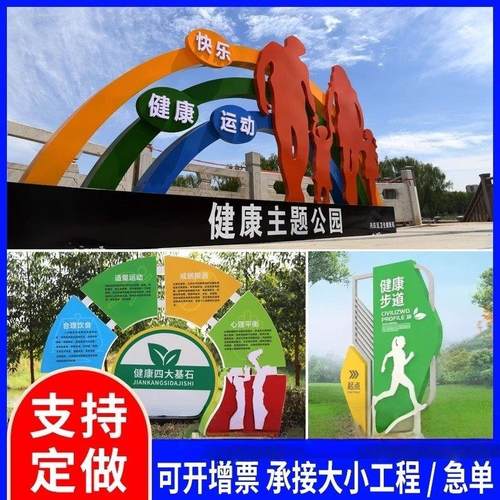 户外标识牌城市雕塑党建广告牌宣传栏立式造型社会主义核心价值观