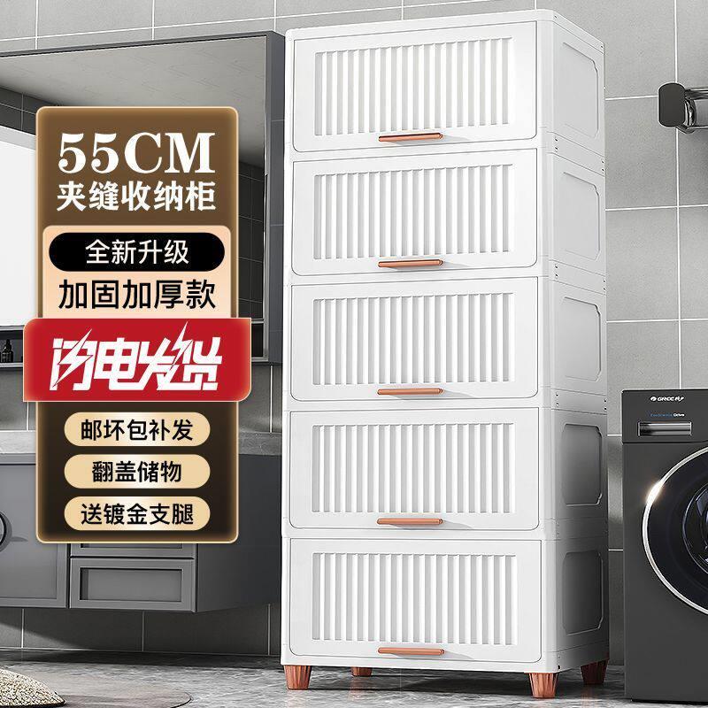 开门式收纳柜家用客厅置物柜多层夹缝储物柜子简易衣柜卧室床头柜
