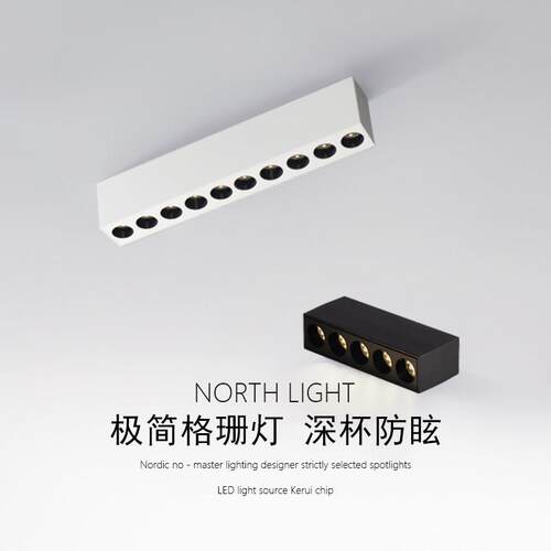 明装格栅灯长条超薄全光谱客厅无主灯家用卧室吸顶防眩射灯线条灯
