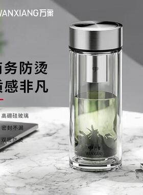 万象双层玻璃杯男士茶杯办公礼盒隔热水杯泡茶高档杯子V303R/V304