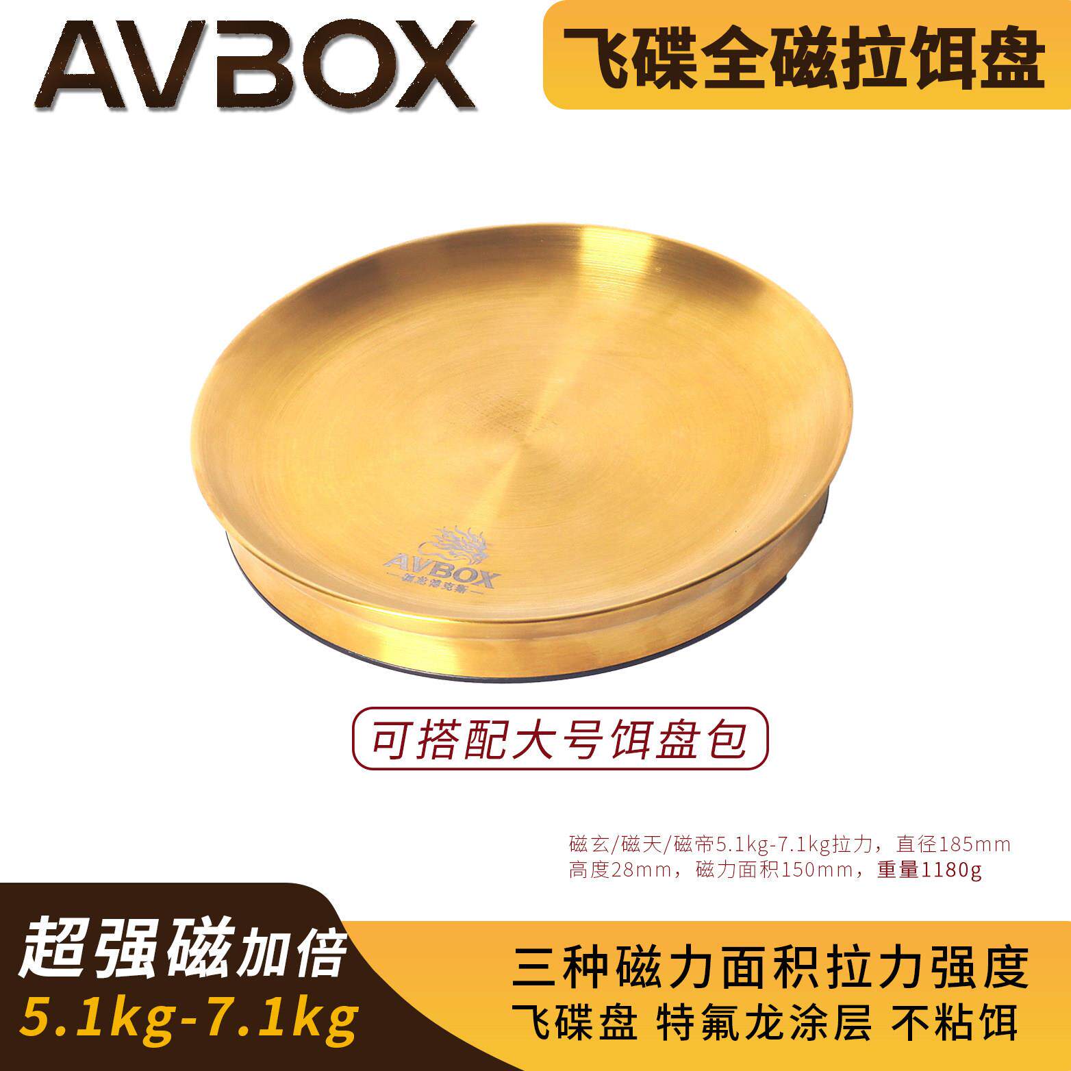 飞碟全磁拉饵盘强磁饵料盘磁盘黑坑刮饵米糊拉饵昆布丝
