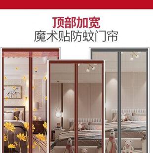 防蚊门帘高档磁性魔术贴粘贴金刚网纱家用卧室静音防蚊子纱门 夏季