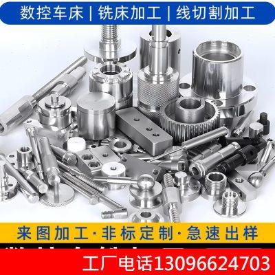 非标定制cnc机械零件定制机加工来图定制机械铝件五金高精密定制