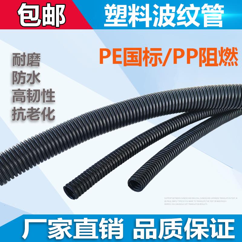 加厚PE波纹管国标PP阻燃软管PA尼龙阻燃波纹软管穿线埋线保护套管