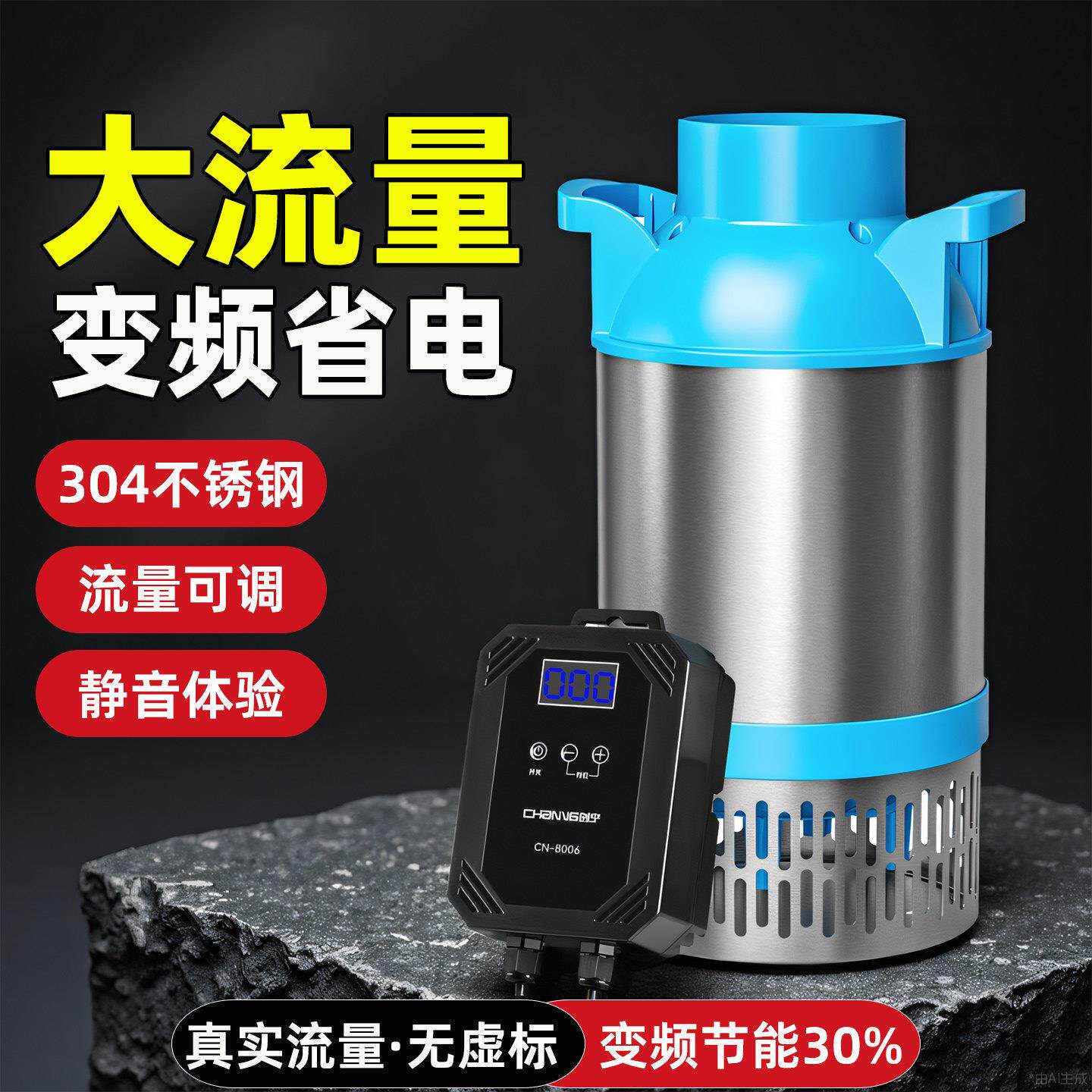 创宁鱼池变频节能水泵循环过滤抽水泵池塘泵庭院假山大流量潜水泵