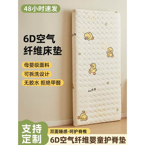 新生婴儿床垫舒适宝宝儿童专用空气纤维定制无甲醛拼接床软垫褥子