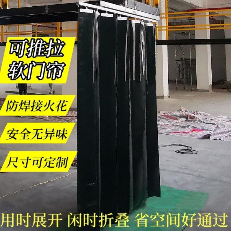 防尘遮光帘软门帘防弧光帘子黑工业防火帘阻燃帘隔间挡焊光帘软板