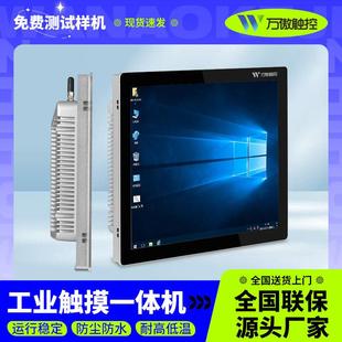 7/8/15寸工控All壁挂安卓工业平板电脑电容触控屏幕嵌入式显示器