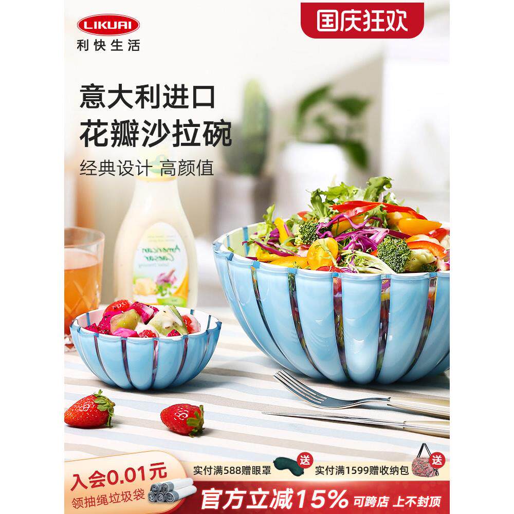 利快意大利进口花瓣碗沙拉碗高颜值水果盘轻奢高档糖果盘家用多色