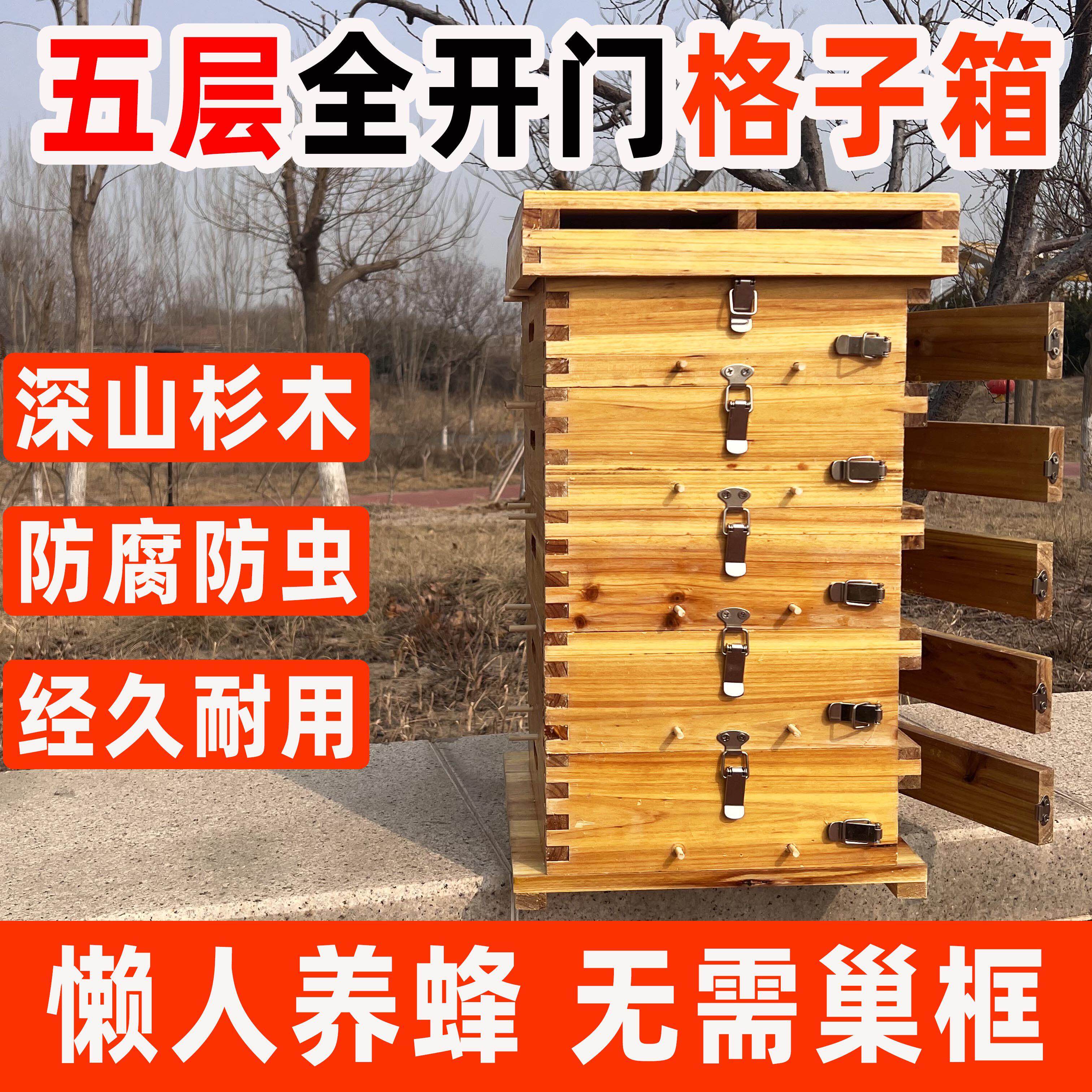 中蜂格子箱煮蜡土养蜜蜂箱加厚全套杉木煮蜡蜂箱土蜂桶养蜂工具