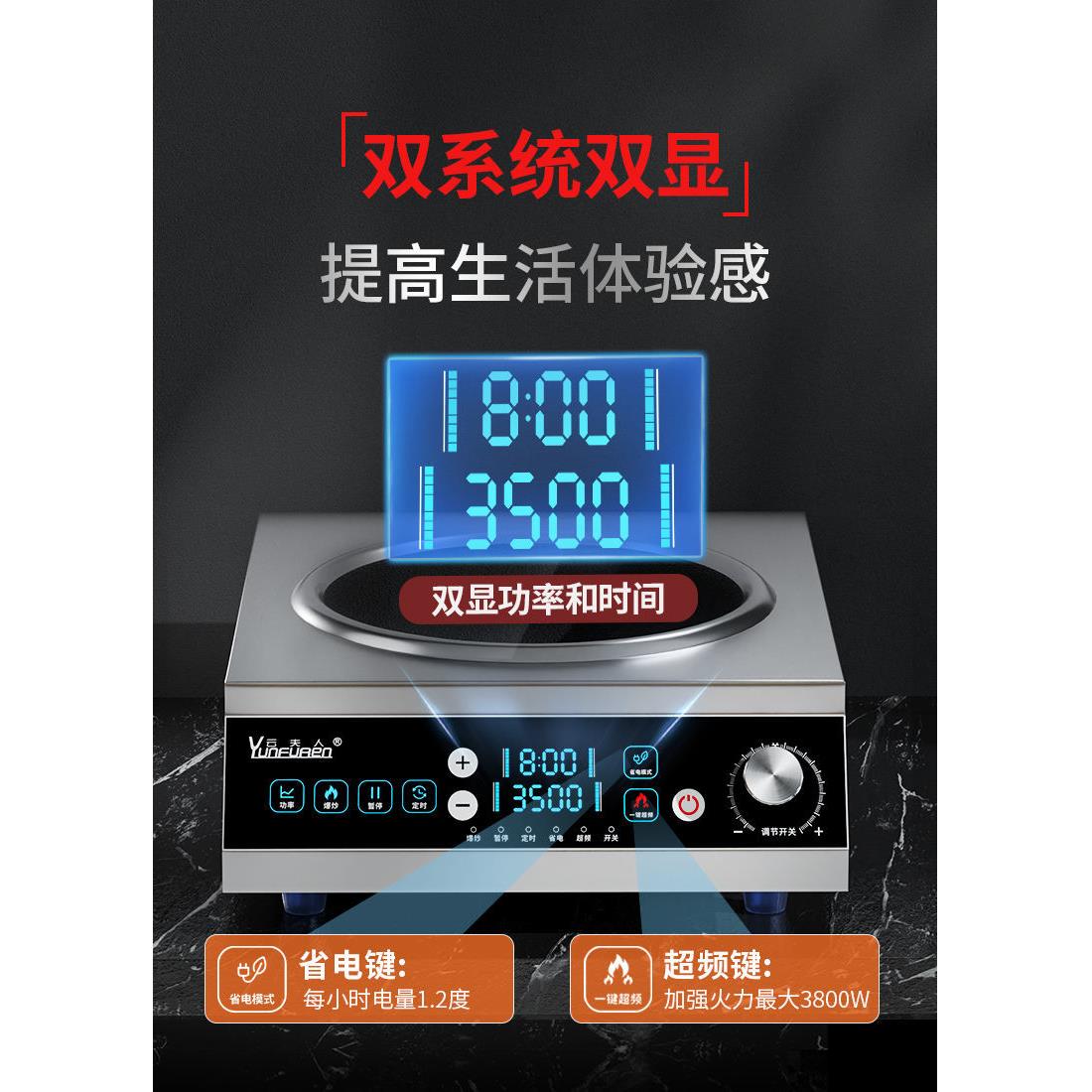 云夫人电磁炉3500w凹面家用大功率商用饭店凹型爆炒节能电炉灶