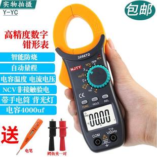 天宇3266TD交直流数字钳形表高精度表钳形电流表温度电容钳表