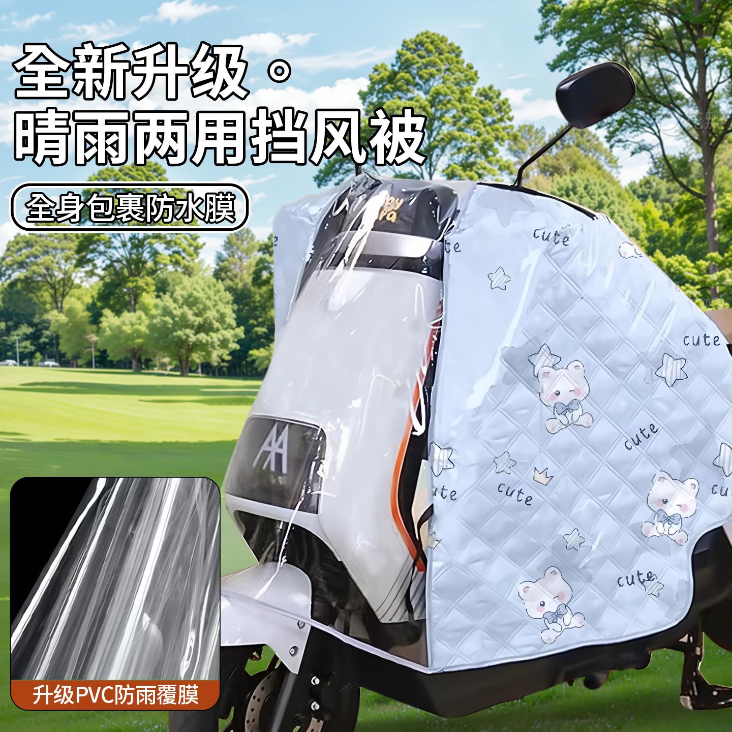 电动车挡风被夏季防水槽篷式防雨罩防晒机车电动车新款四季通用