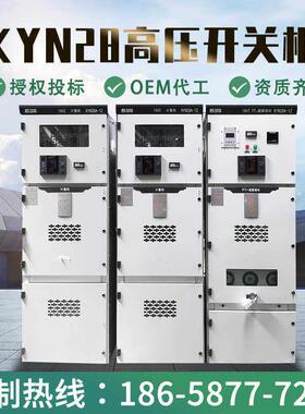10KV高压配电柜KYN28A-12中置柜开关柜计量柜环网柜成套进出线柜