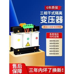 三相干式 输入和输 隔离变压器415V440V至380V至220V10Kw伺服电机