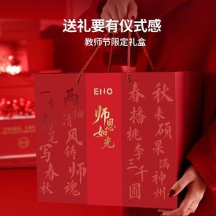 ENO女士高颜值杯子智能不锈钢保温杯教师节礼物实用礼盒定制礼品