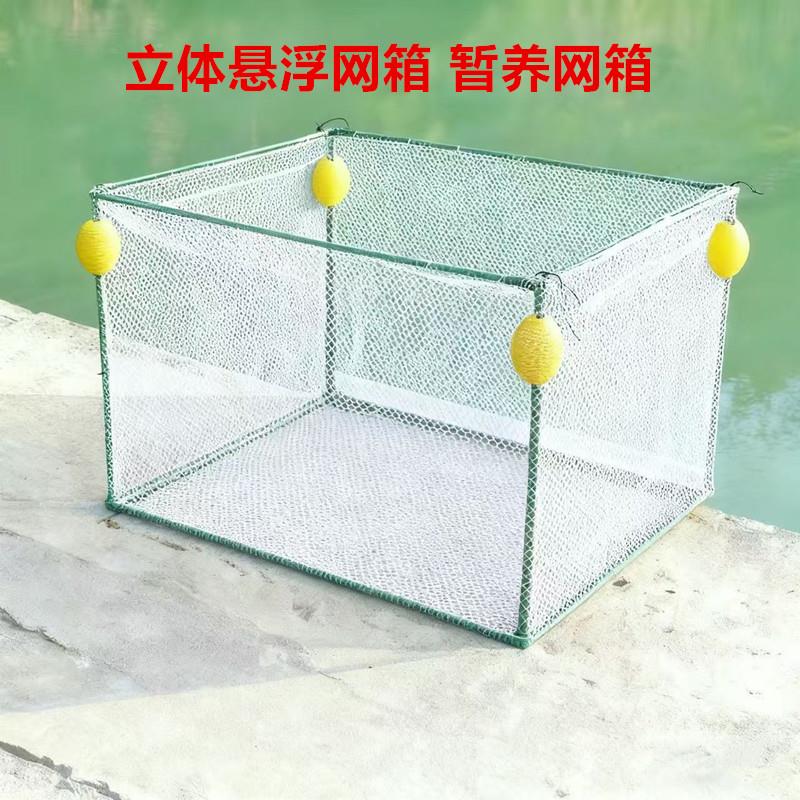 养鱼存鱼带框架漂浮网箱家用隔离暂养活鱼养殖网箱孵化回鱼育苗箱