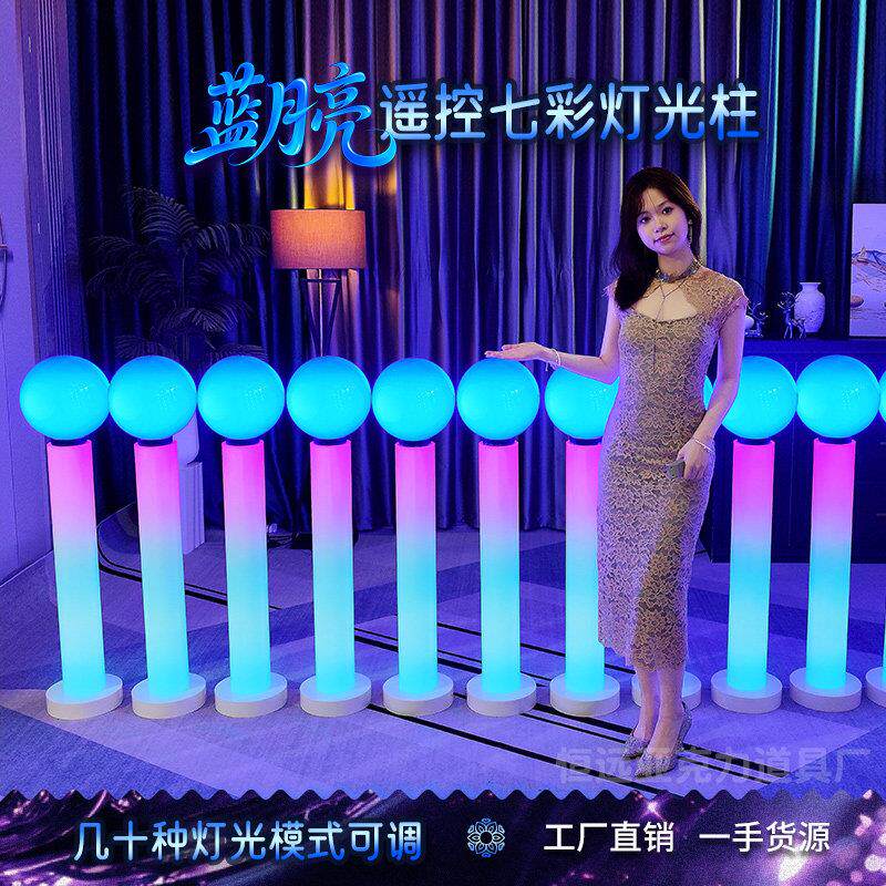 蓝月球大型活动庆典开幕式启动发光柱七彩灯光企业剪彩仪式道具
